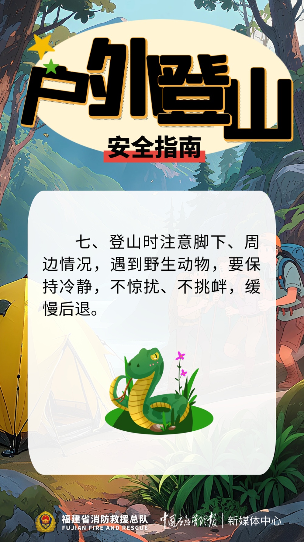 违规穿越,代价沉重!警方通报:救援费自担,网约车公司被罚 违规穿越,代价沉重!警方通报:救援费自担,网约车公司被罚