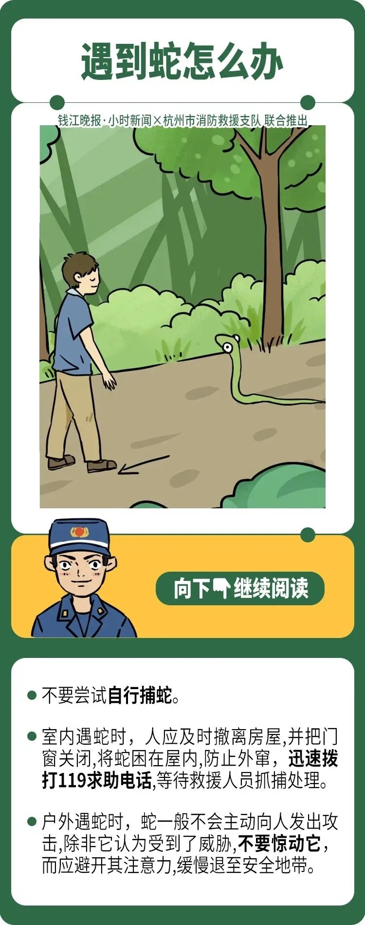 个头迷你,但暗藏剧毒!一咖啡店闯入“不速之客”,撞见务必警惕→ 个头迷你,但暗藏剧毒!一咖啡店闯入“不速之客”,撞见务必警惕→
