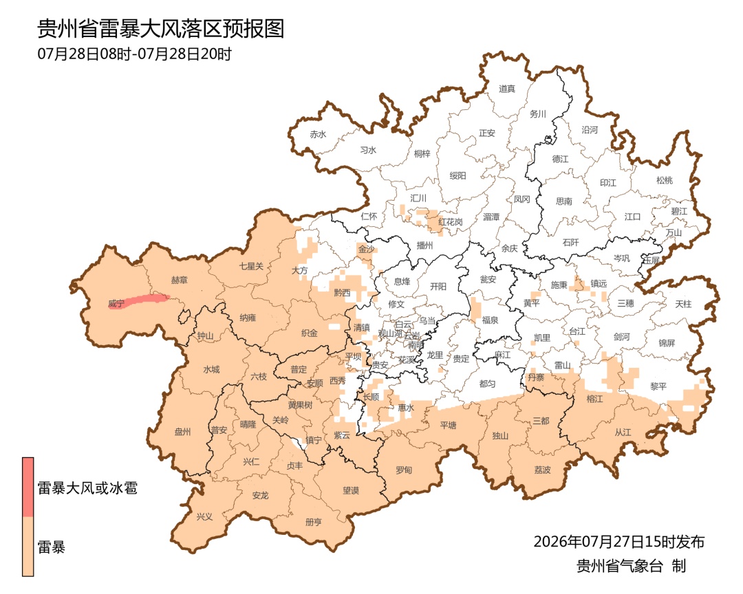 贵州多地将受台风“红霞”影响！