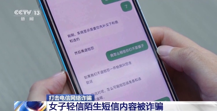 从境外遥控境内手机发送诈骗短信 电诈分子又有新花招