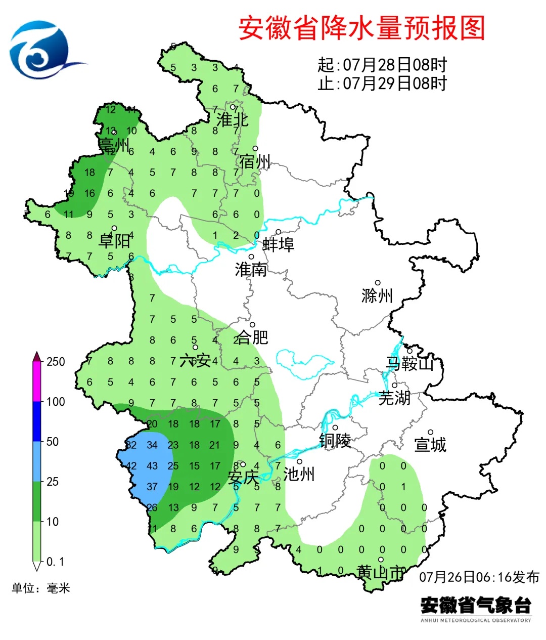 台风“红霞” 影响，安徽持续大雨暴雨
