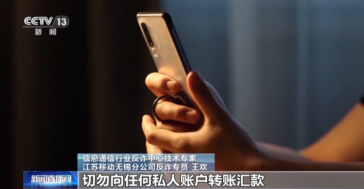 从境外遥控境内手机发送诈骗短信 电诈分子又有新花招