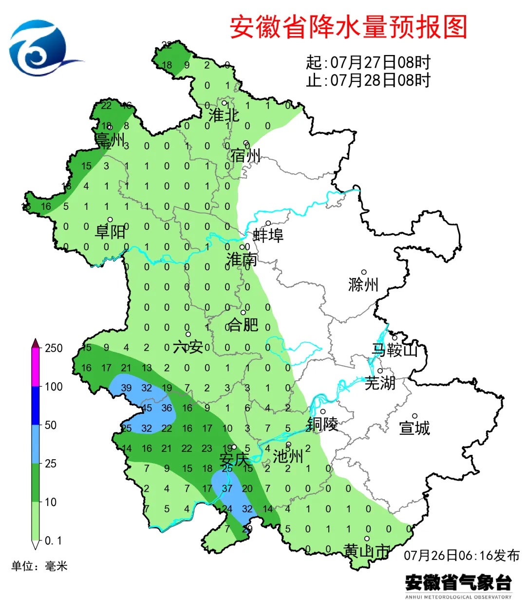 台风“红霞” 影响，安徽持续大雨暴雨