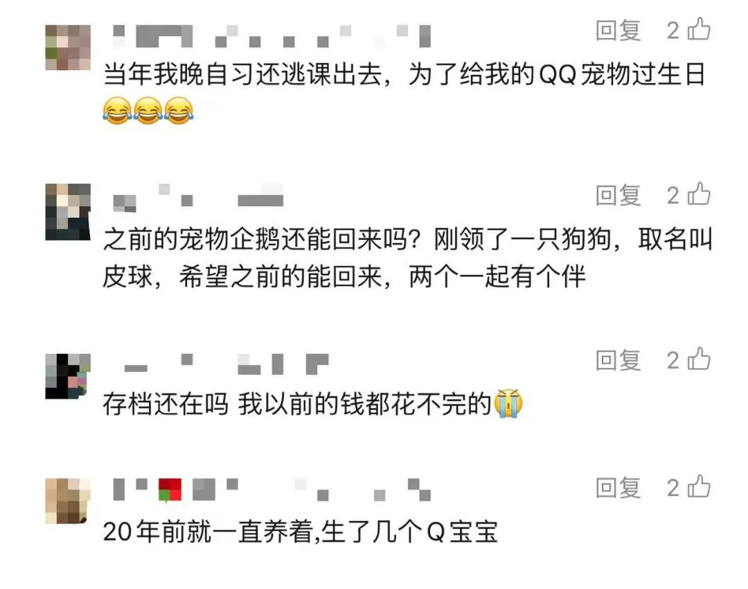停运8年后，这一“经典”又回归了！曾是一代人的青春记忆