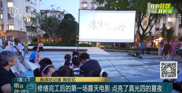 老弄堂的夏天回来了！沪一小区居民摇着扇子齐聚楼下…"闹忙"