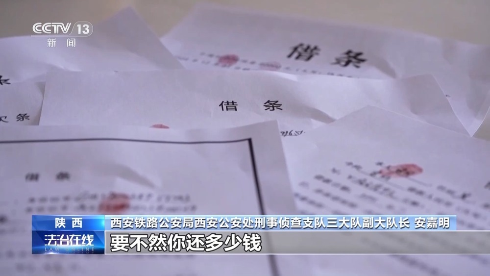 法治在线丨借9000还了9万?警惕车窗小卡片藏借贷陷阱 法治在线丨借9000还了9万?警惕车窗小卡片藏借贷陷阱