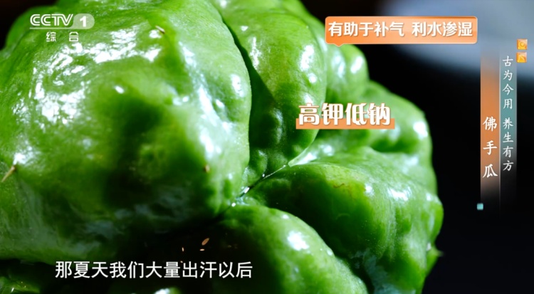 三伏天必吃 “清补瓜”帮你健脾胃、清暑热、解肝郁