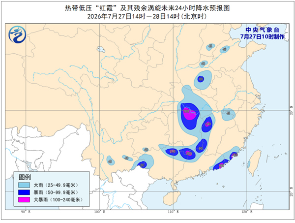 “红霞”及其残余系统影响持续 湖南江西等6省区部分地区有大暴雨 “红霞”及其残余系统影响持续 湖南江西等6省区部分地区有大暴雨