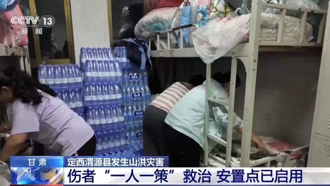 甘肃渭源山洪来袭,河面宽度从2米涨到50米!记者直击搜救现场→ 甘肃渭源山洪来袭,河面宽度从2米涨到50米!记者直击搜救现场→