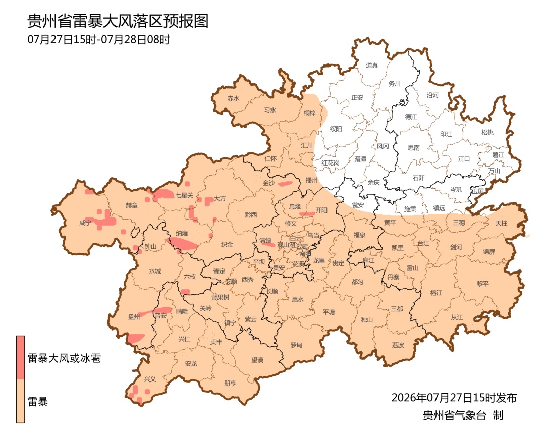 贵州多地将受台风“红霞”影响！