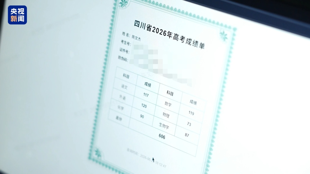606分脑瘫少年陈文杰 收到川大录取通知书！