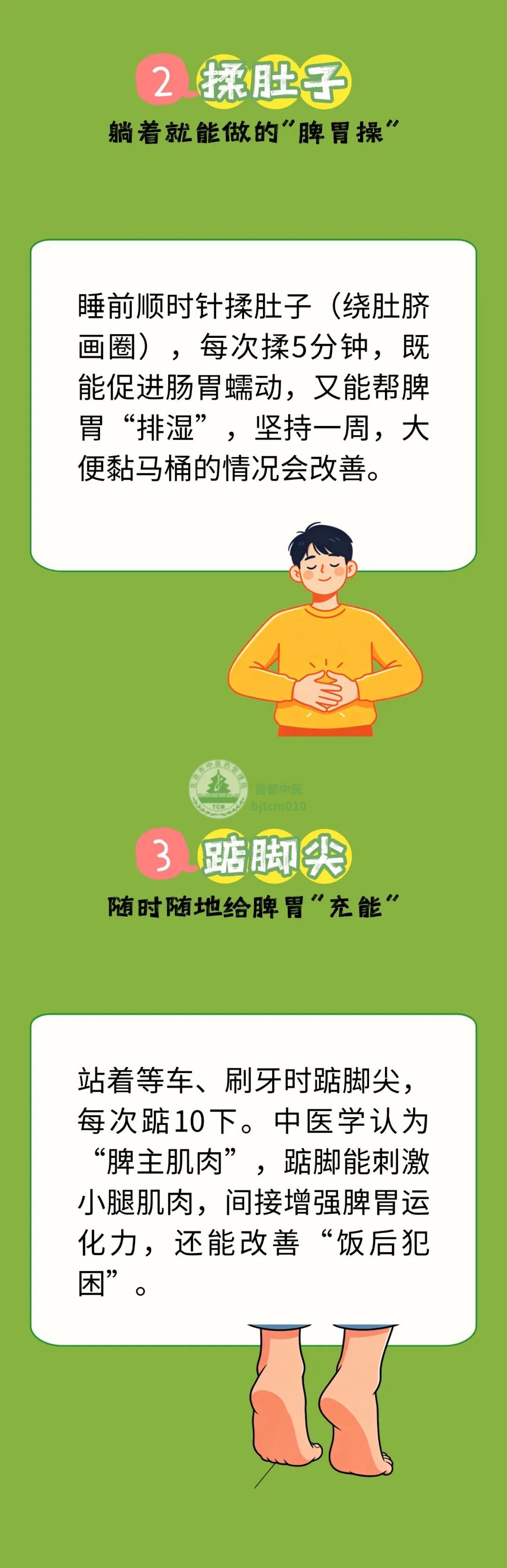 久坐不动会拖垮脾胃!这样动,帮脾胃快速“找回状态” 久坐不动会拖垮脾胃!这样动,帮脾胃快速“找回状态”