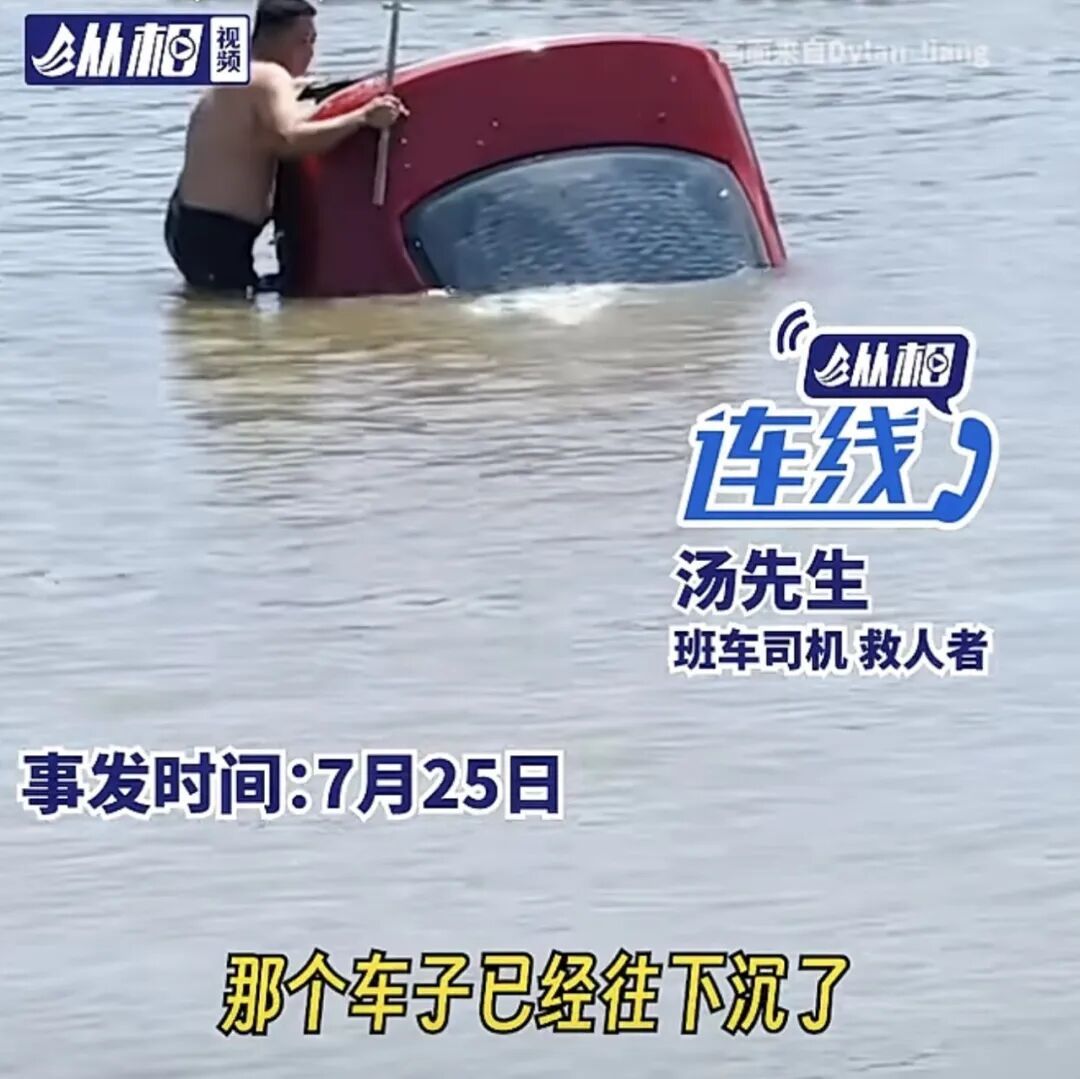 上海一大巴司机跳河砸窗救人,施救者:几分钟的事情,没什么犹豫的 上海一大巴司机跳河砸窗救人,施救者:几分钟的事情,没什么犹豫的