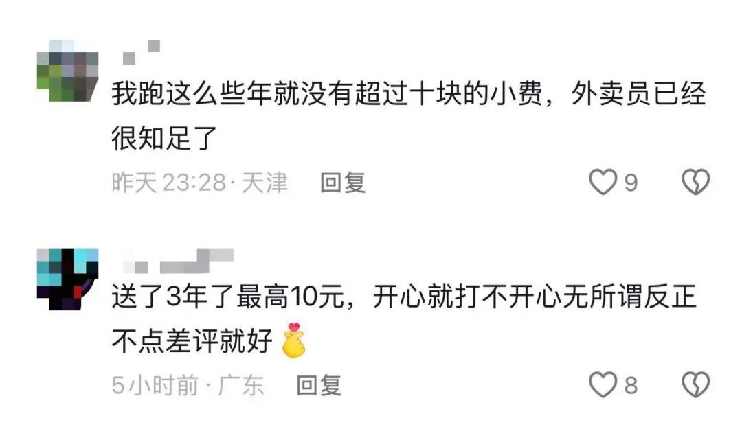 外卖骑手8公里用时17分钟送救命药，顾客额外打赏50元后被网友指责