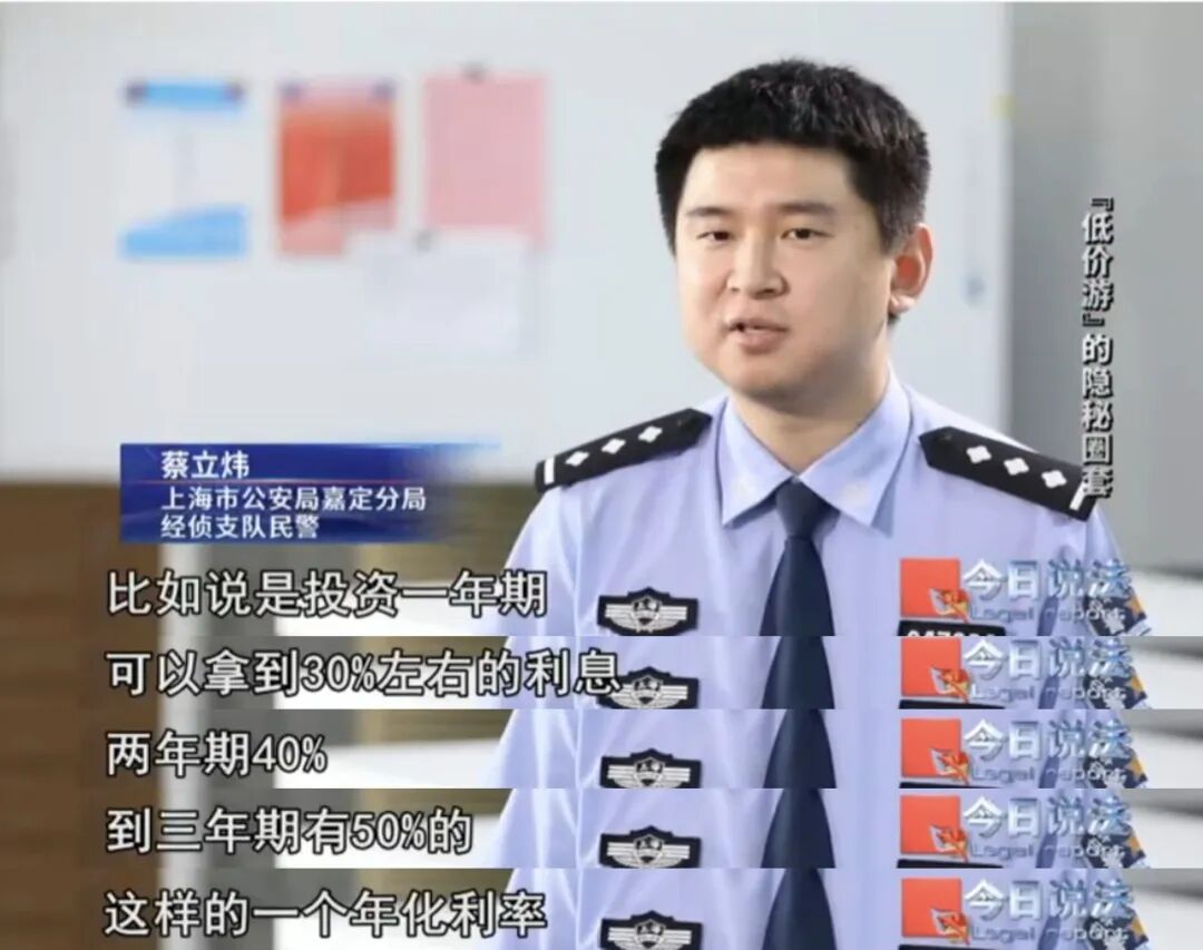为了19.9元的低价旅游，他们半生的积蓄可能血本无归……