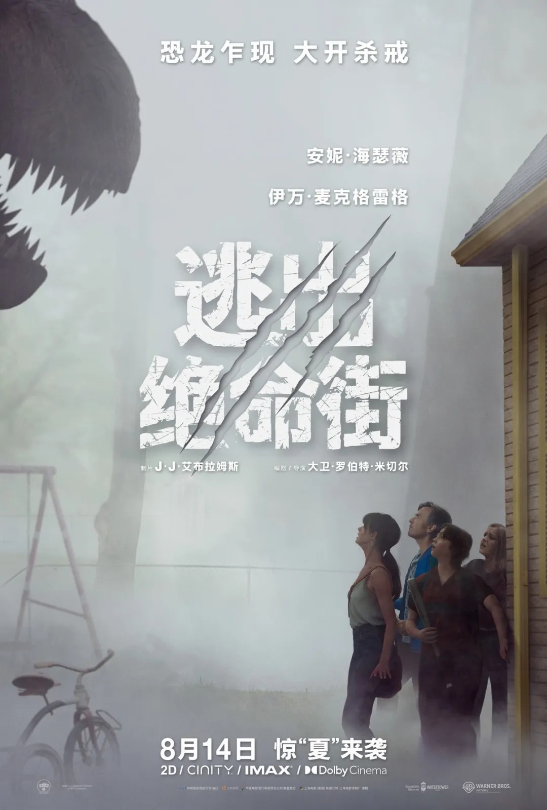 暑期档电影总票房破60亿！8月新片，先睹为快→