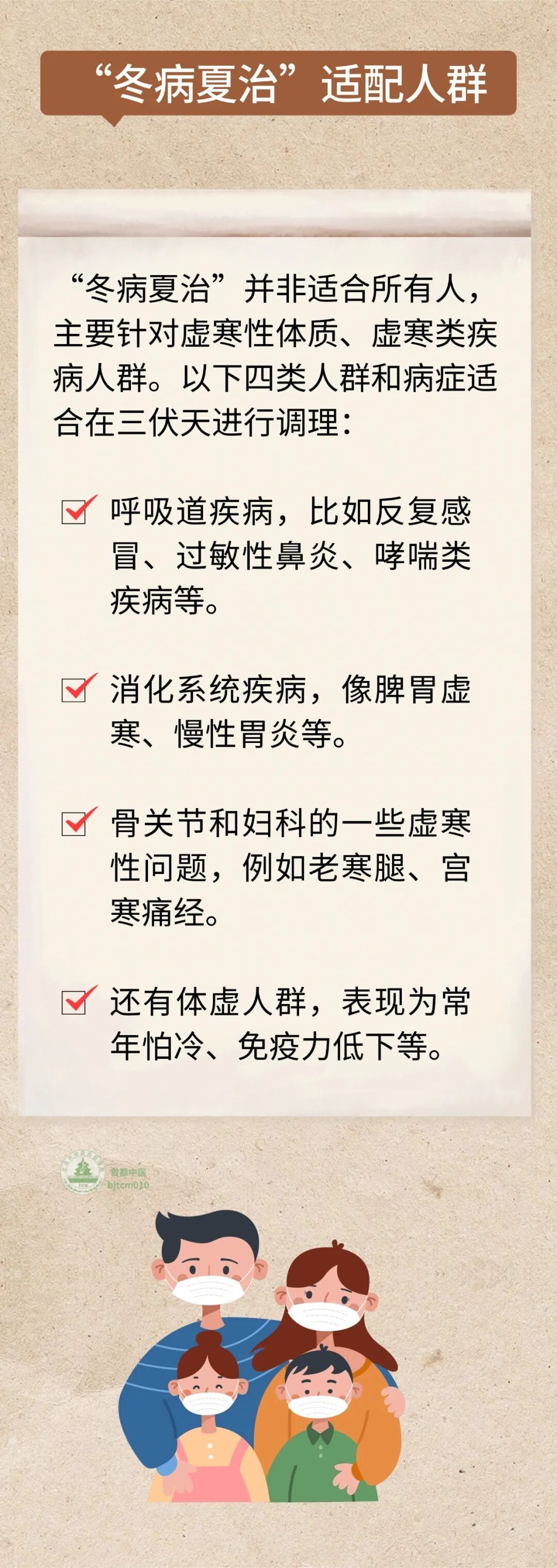 今年三伏为何是“加长版”？夏养三伏有讲究，这些“冬病夏治”知识送给您