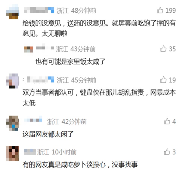 救命药8公里极速送达，顾客额外打赏50元却被网暴！外卖小哥发声