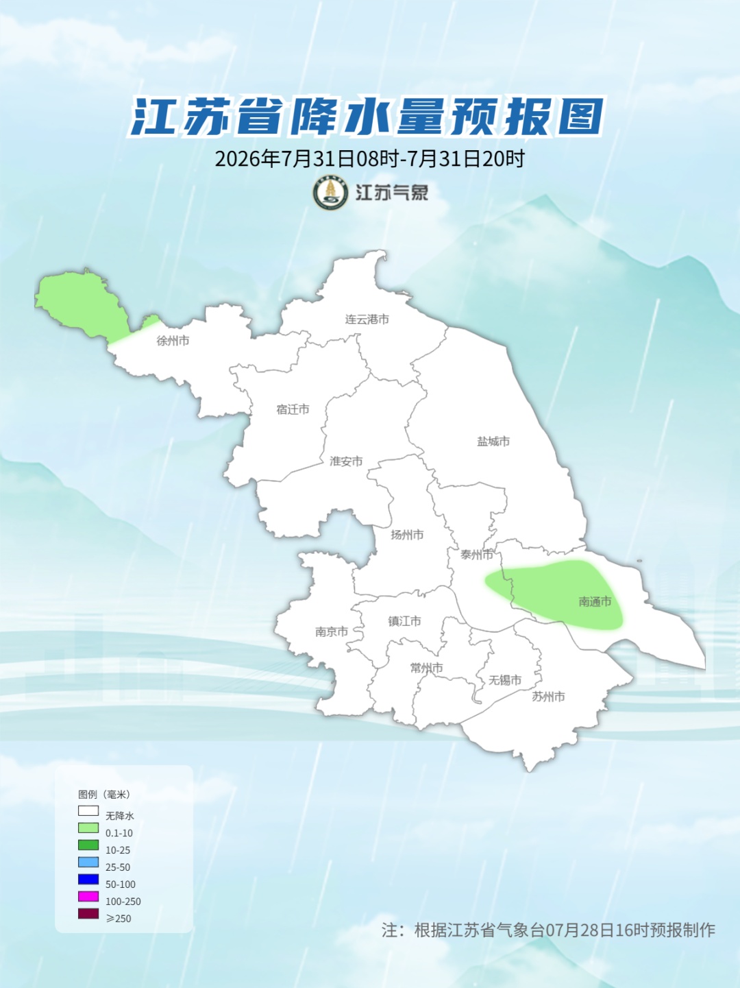 未来三天沿江苏南仍有35℃以上高温！江苏部分地区仍有分散性雷阵雨