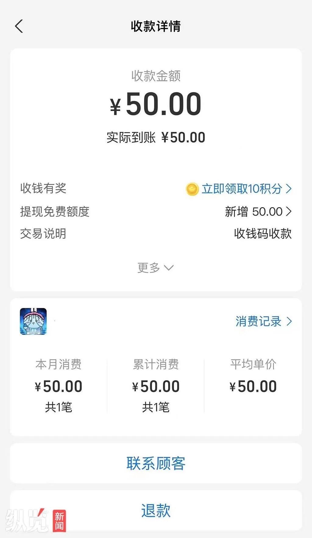 救命药8公里极速送达，顾客额外打赏50元却被网暴！外卖小哥发声
