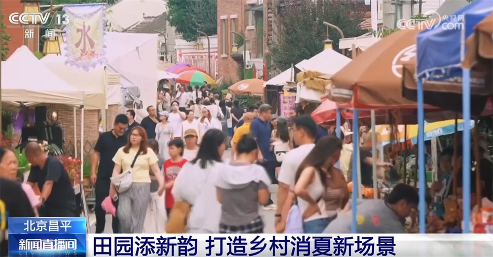多元夜游业态激发夏日文旅活力 构建“全链条+全场景+全域化”消费促进新格局