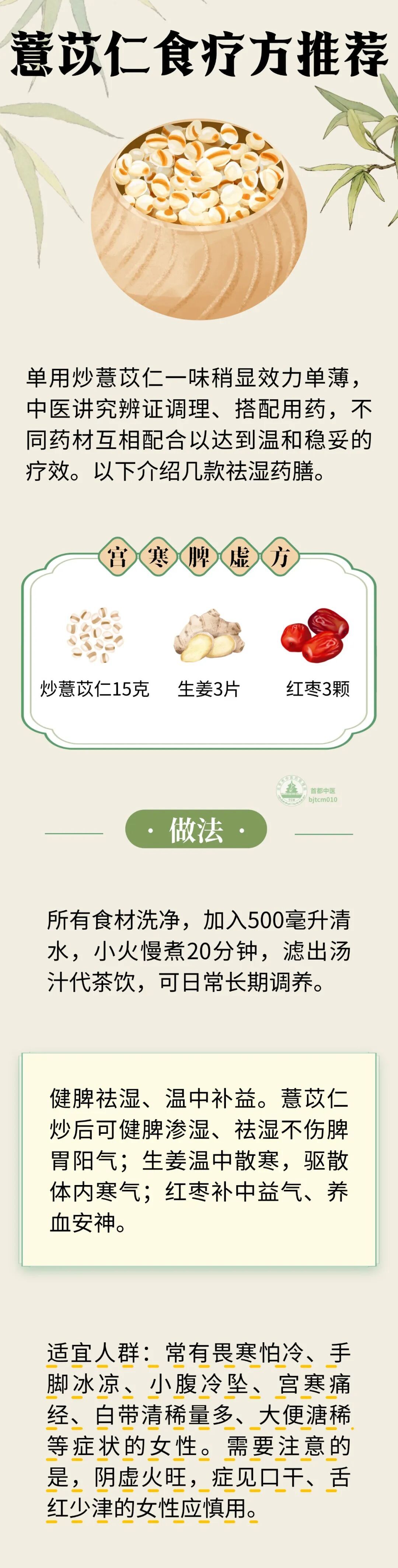 女性别乱喝薏苡仁水！这些症状尤其要注意