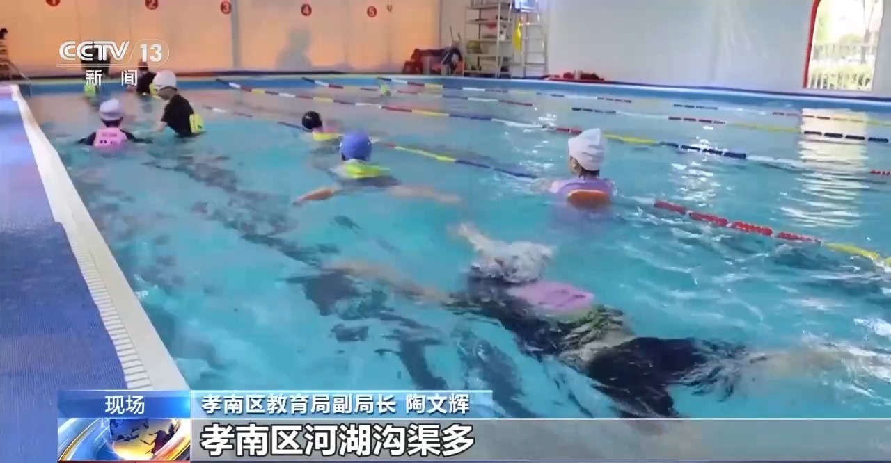 多地开展暑期防溺水教育 让孩子学会“能带走的救命本领”