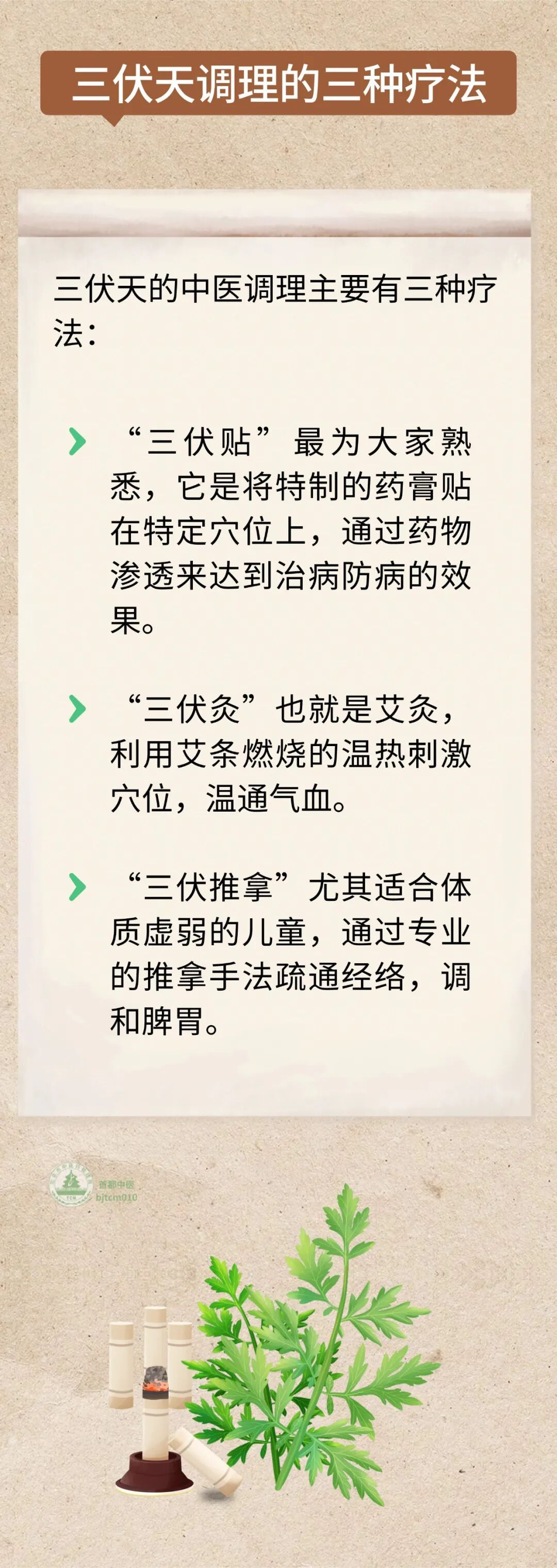 今年三伏为何是“加长版”？夏养三伏有讲究，这些“冬病夏治”知识送给您