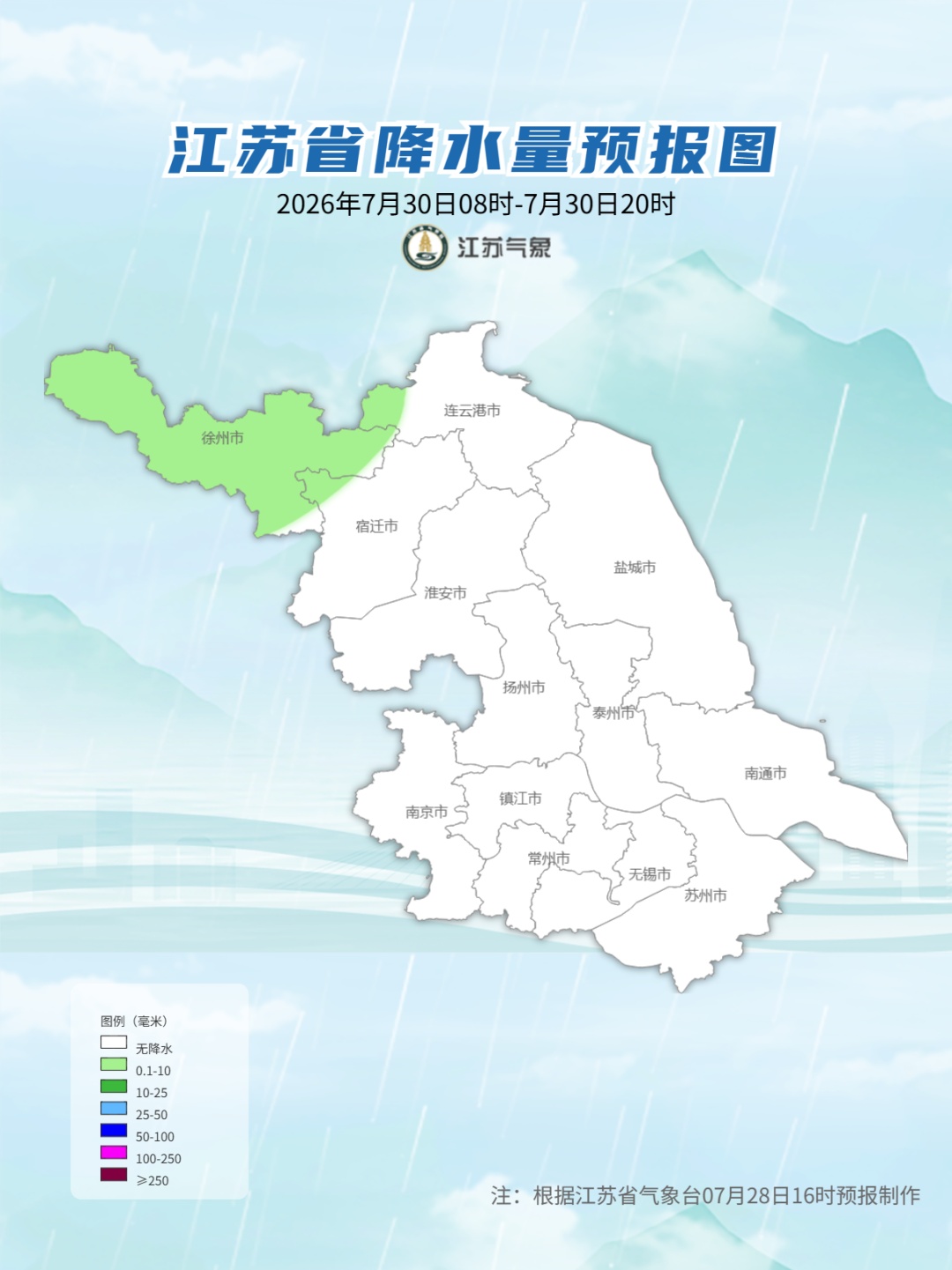 未来三天沿江苏南仍有35℃以上高温！江苏部分地区仍有分散性雷阵雨