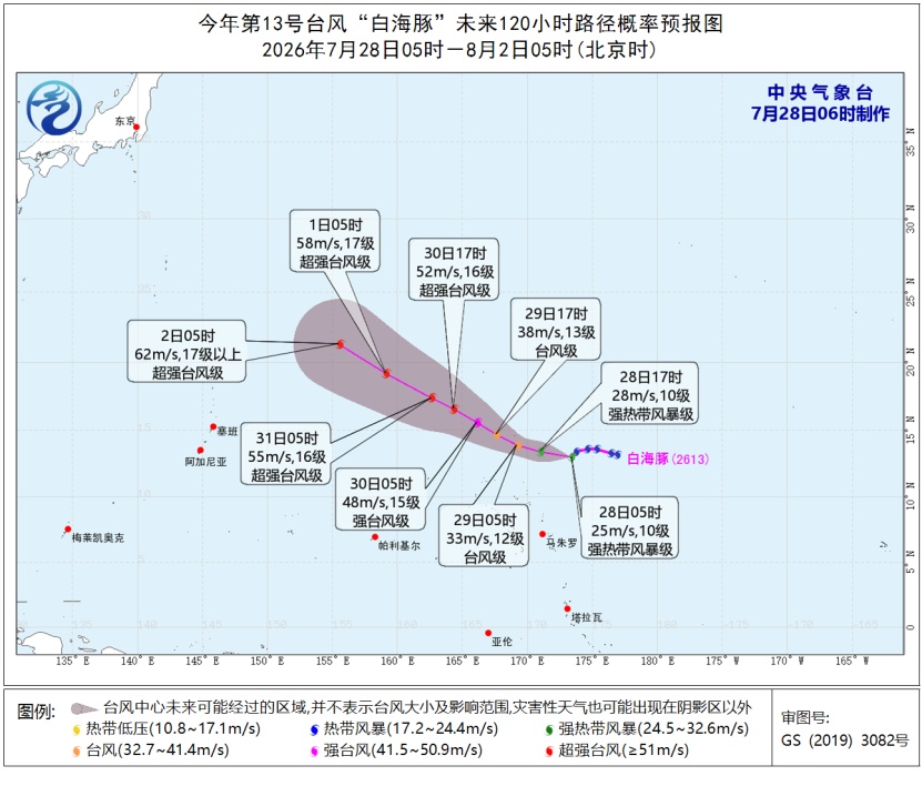 新台风“白海豚”强度逐渐增强，名字来源于香港