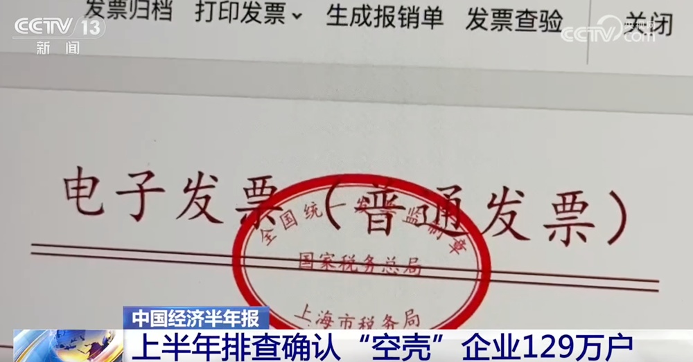 税收“晴雨表”见证中国经济向上向好 多领域数据释放积极信号