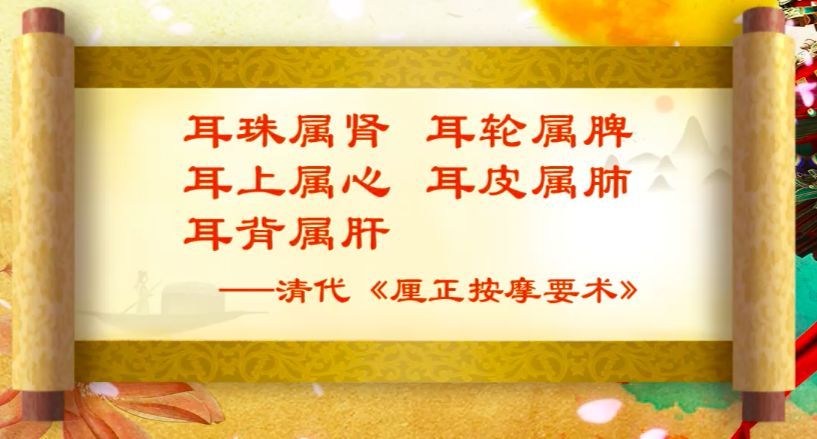 耳朵长这样，可能更长寿，耳上3处经常按，帮你通肠道、调血压、控血糖