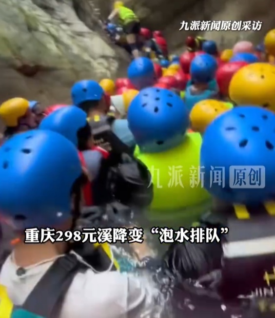 重庆一景区致歉！