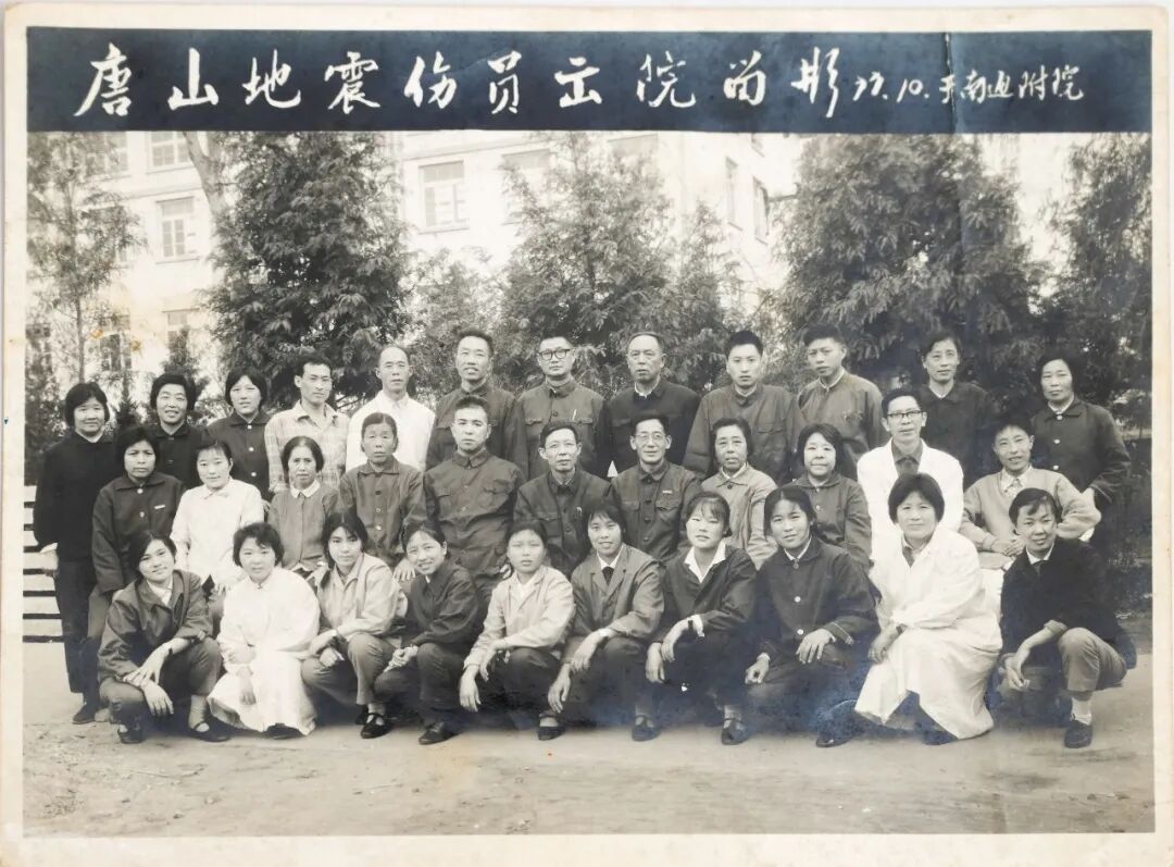 唐山大地震，50年了
