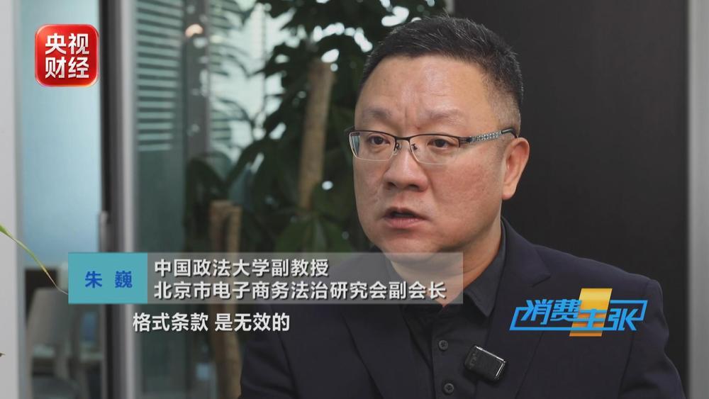 机票超售与高额退票费 是否触碰公平消费底线？