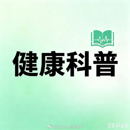 孩子睡觉打呼噜，需警惕这个健康风险