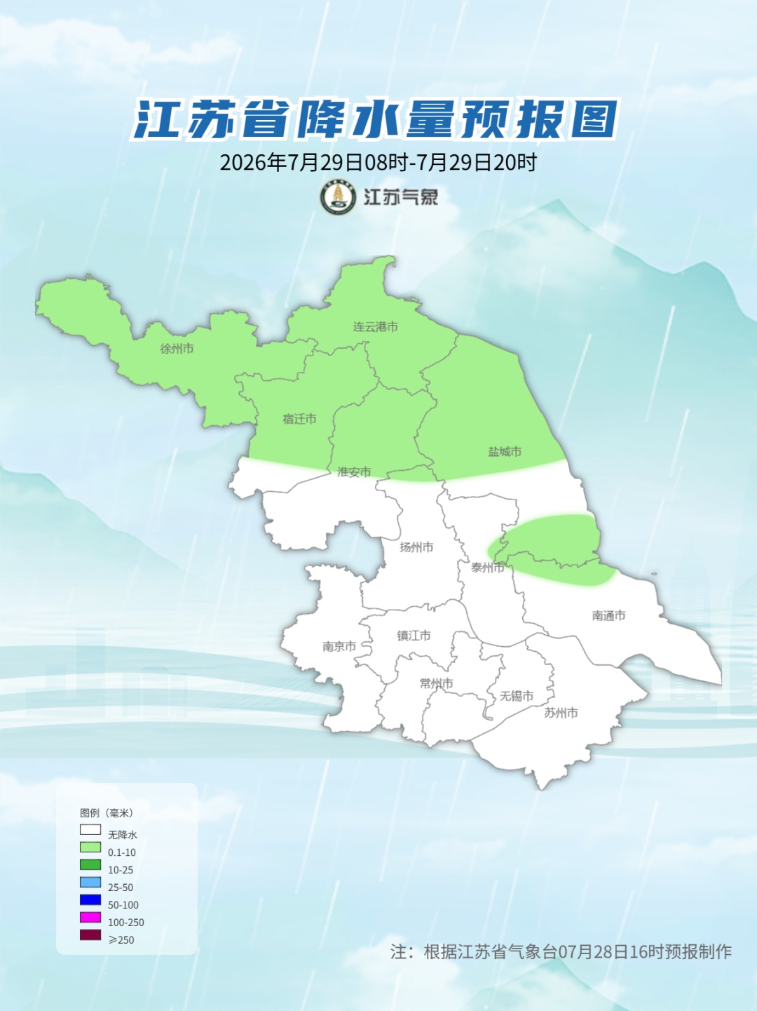 未来三天沿江苏南仍有35℃以上高温！江苏部分地区仍有分散性雷阵雨