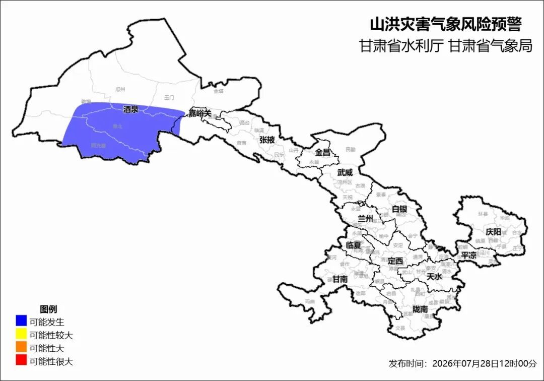 蓝色预警！甘肃一市局地有大到暴雨，可能发生山洪灾害