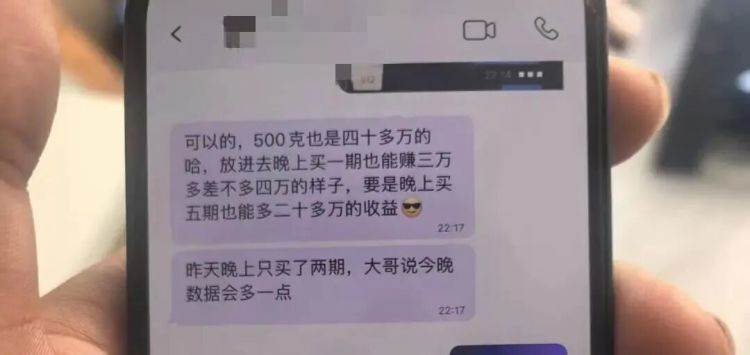 700克黄金，警方拦截成功！