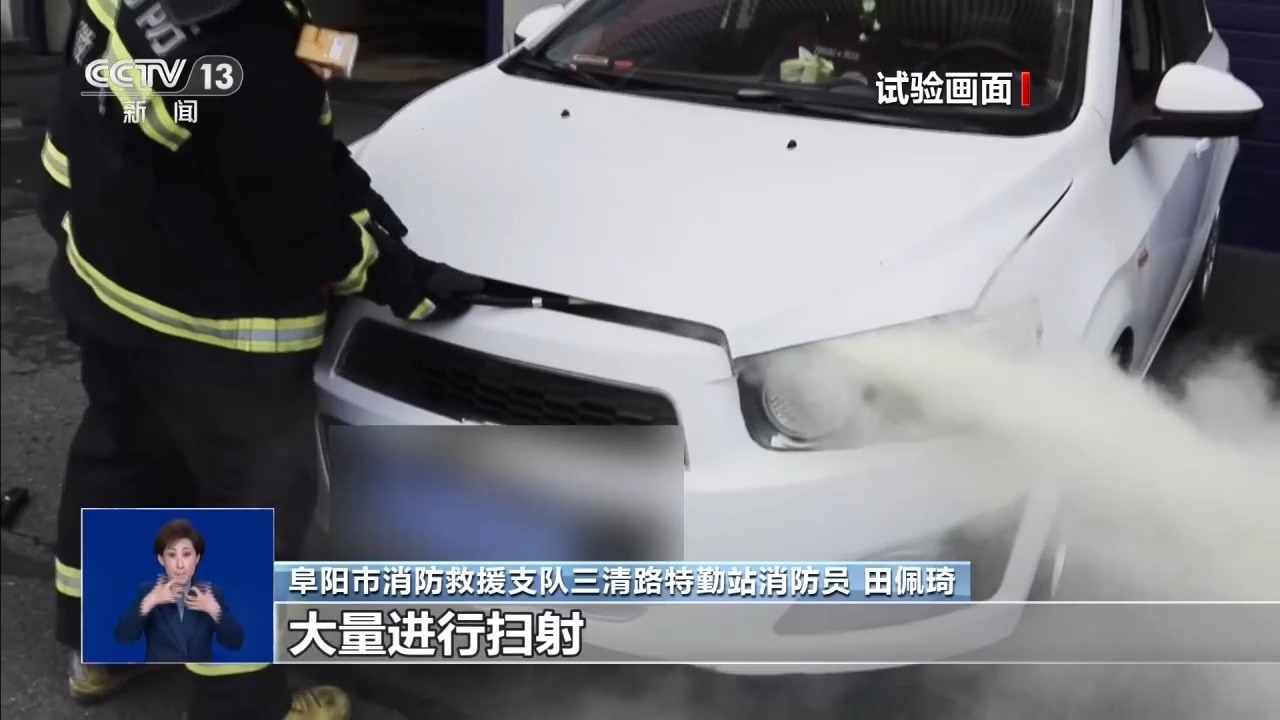夏季高温警惕车辆自燃 正确灭火方式请记牢