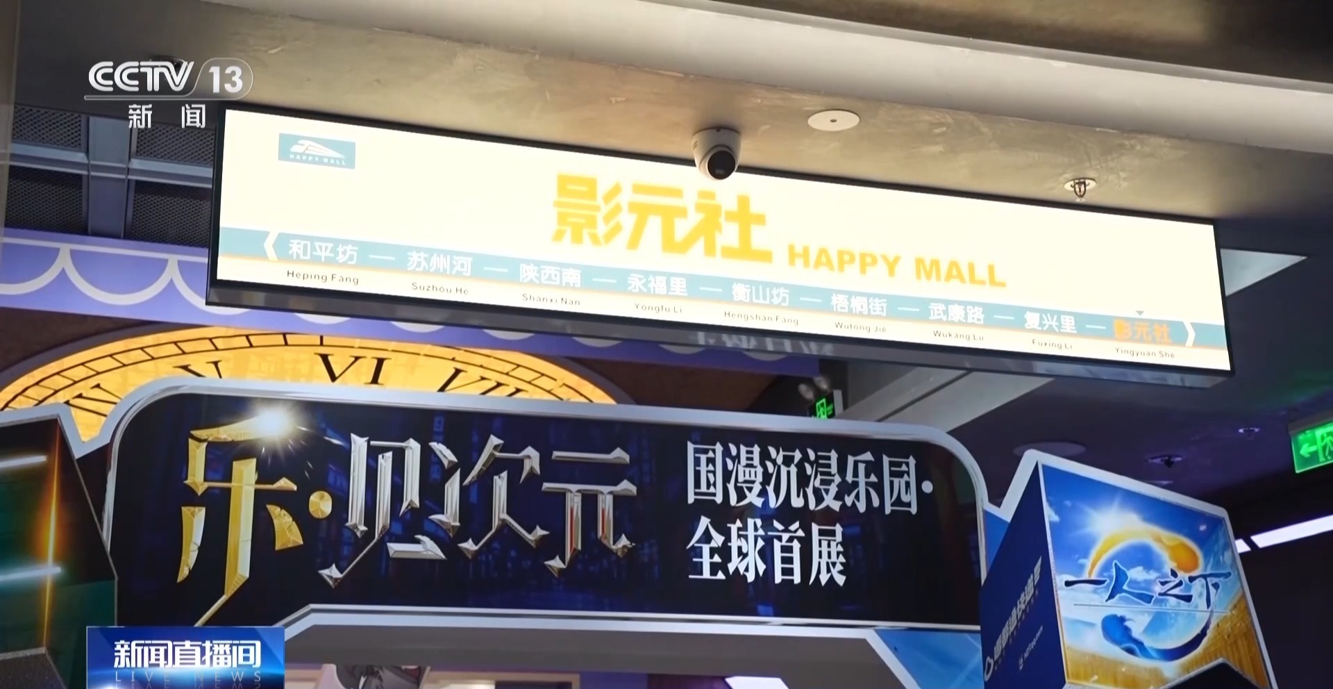 “电影+”活力四射 影院开启多样化经营探索