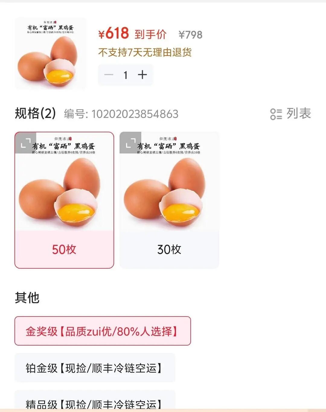 一个西瓜售价898元？商家称土壤营养高10倍，农业专家：违背科学规律，或涉嫌虚假宣传