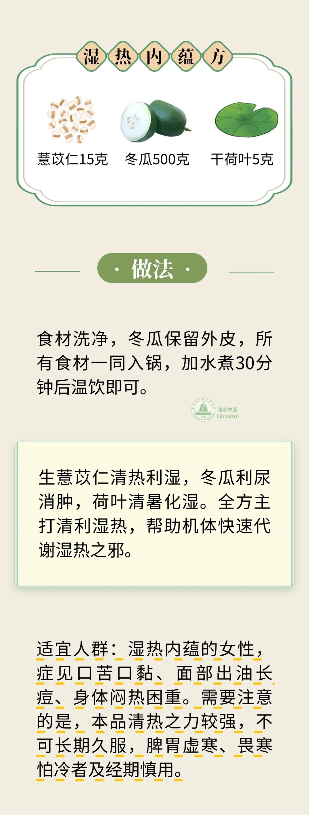 女性别乱喝薏苡仁水！这些症状尤其要注意