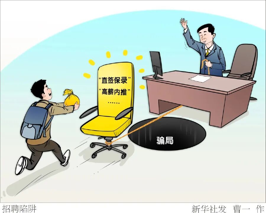 女子冒充高校老师，连续数年假装上下班 声称能拿到“内部指标”诈骗亲友超百万元