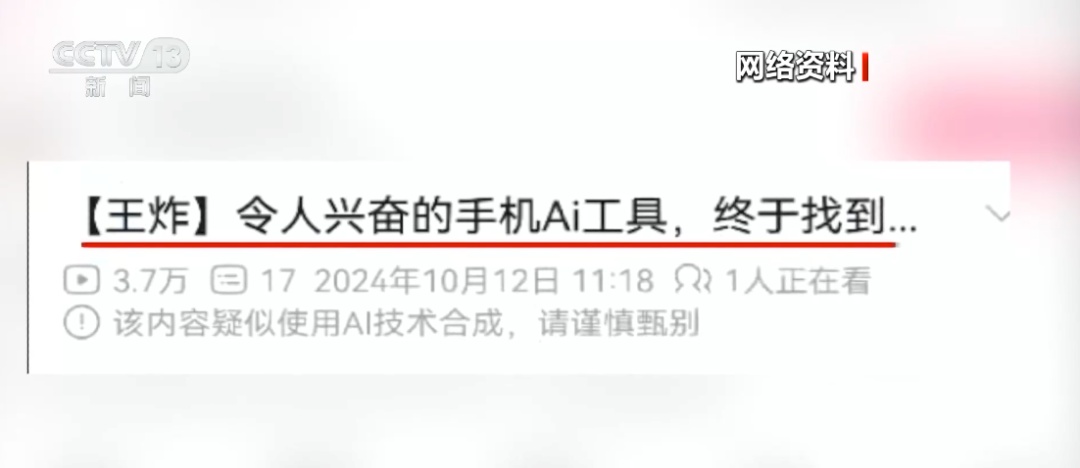 央视起底“AI脱衣”黑色产业链