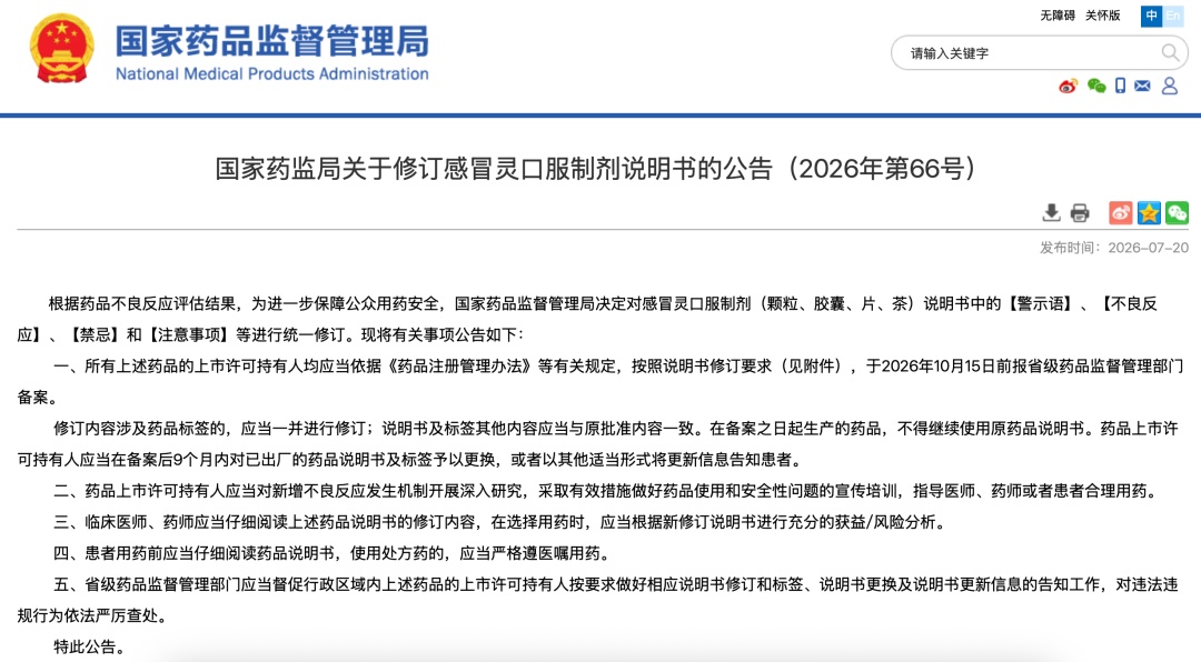 “药驾”黑名单来了！这7类药吃完别开车→