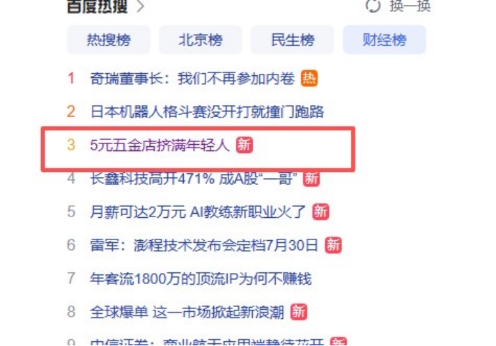 五金零件，为何出圈成为“年轻人的乐高”？