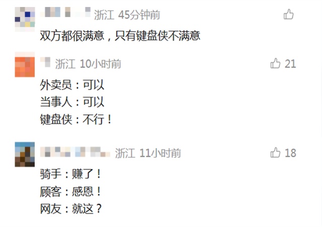 救命药8公里极速送达，顾客额外打赏50元却被网暴！外卖小哥发声
