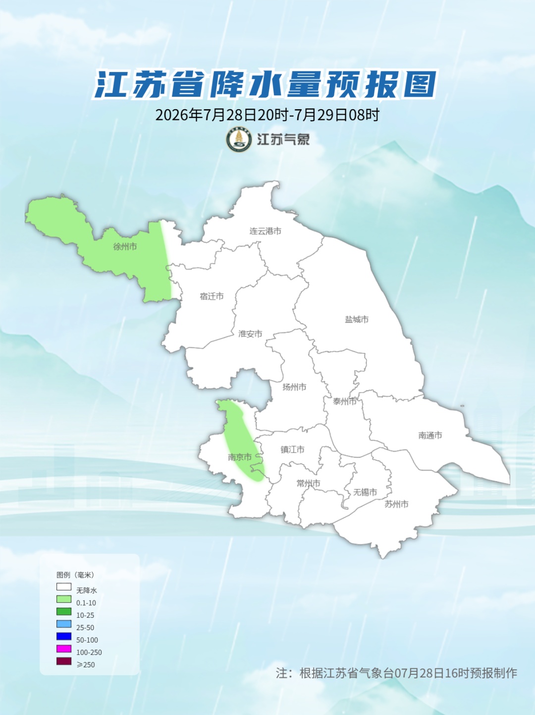 未来三天沿江苏南仍有35℃以上高温！江苏部分地区仍有分散性雷阵雨