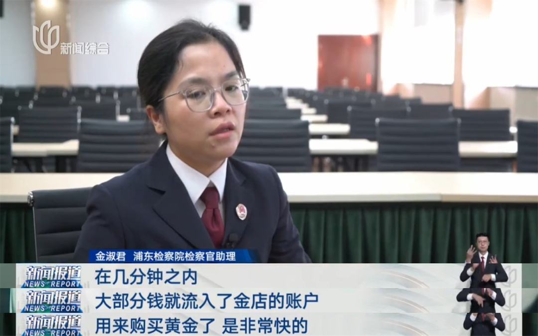 爷叔594万积蓄全被买了黄金?瞬间蒸发血本无归!金店老板称"行业惯例",获刑!